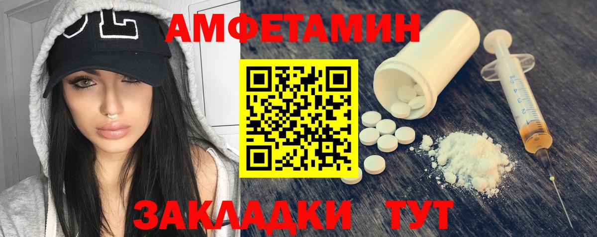 Кызыл  Амфетамин Розовый  Амфетамин  Вход с VPN 