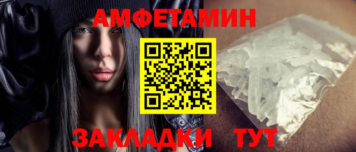 АМФЕТАМИН 97% Кызыл