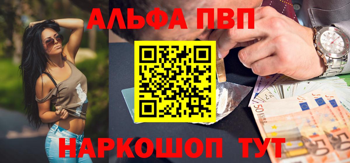 A-PVP крисы CK Кызыл