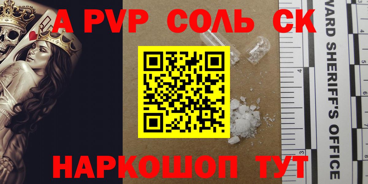 А ПВП СК  Вход с VPN  Кызыл 