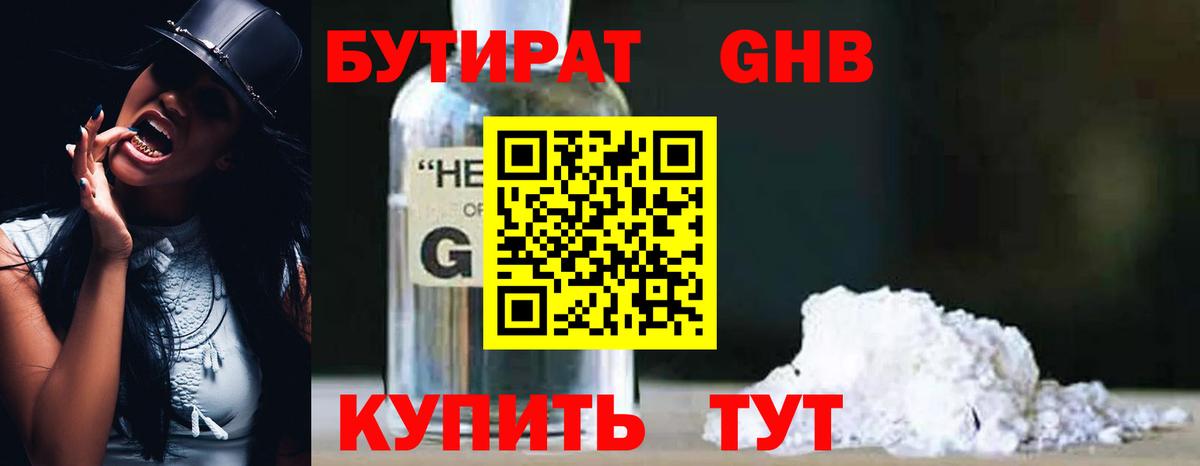 Кызыл  БУТИРАТ буратино  Вход с VPN 