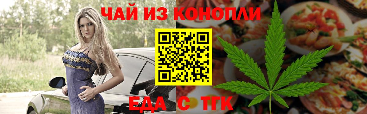 Cannafood марихуана Кызыл