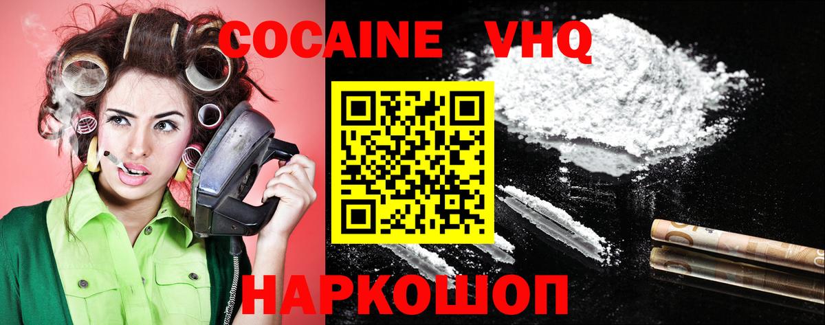Кокаин Эквадор Кызыл