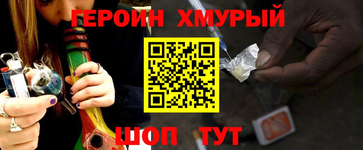 Кызыл  Героин Афган  Вход с VPN 
