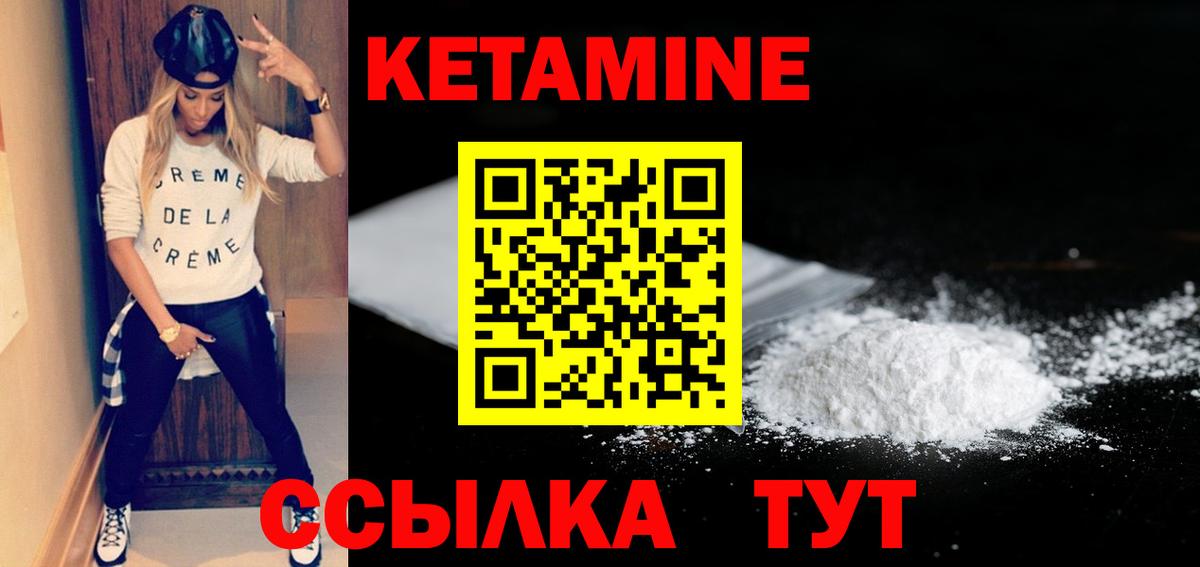 Кетамин VHQ  Вход с VPN  КЕТАМИН VHQ  Кызыл 