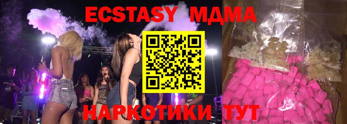 MDMA VHQ  МДМА  Кызыл  MDMA Molly  Вход с VPN 