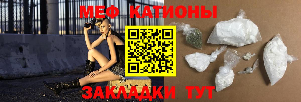 МЕФ кристаллы Кызыл