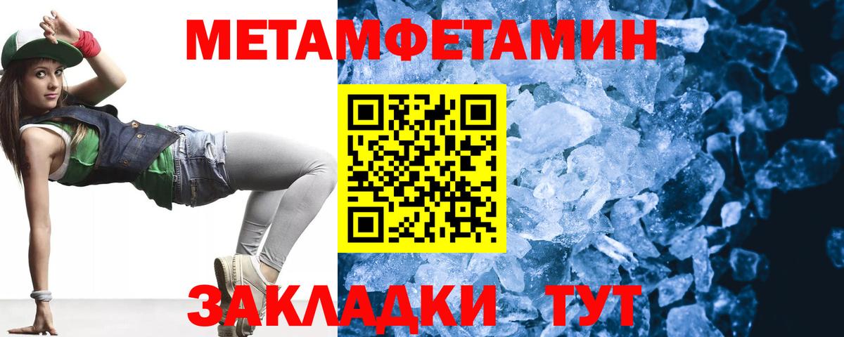 Кызыл  Метамфетамин Methamphetamine  Вход с VPN  Метамфетамин Methamphetamine 