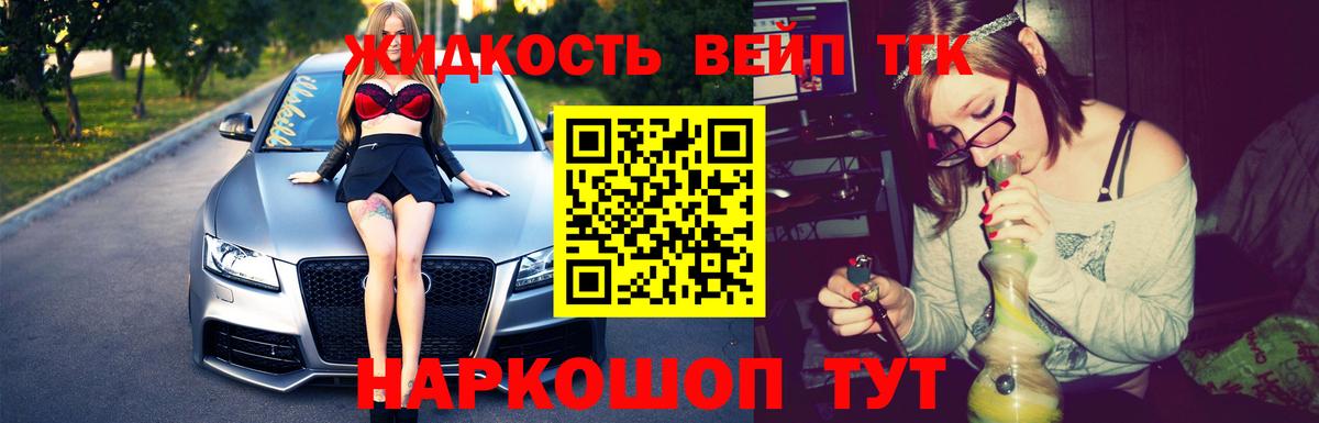 ТГК вейп с тгк Кызыл