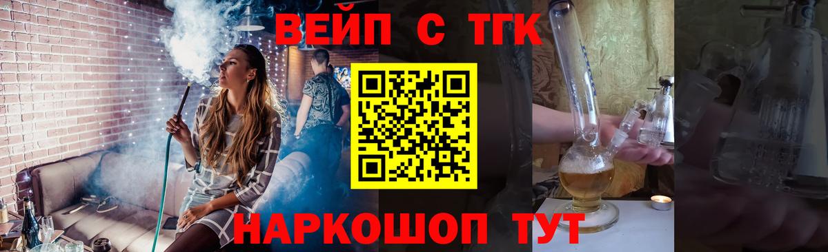 Кызыл  ТГК вейп с тгк  Вход с VPN 